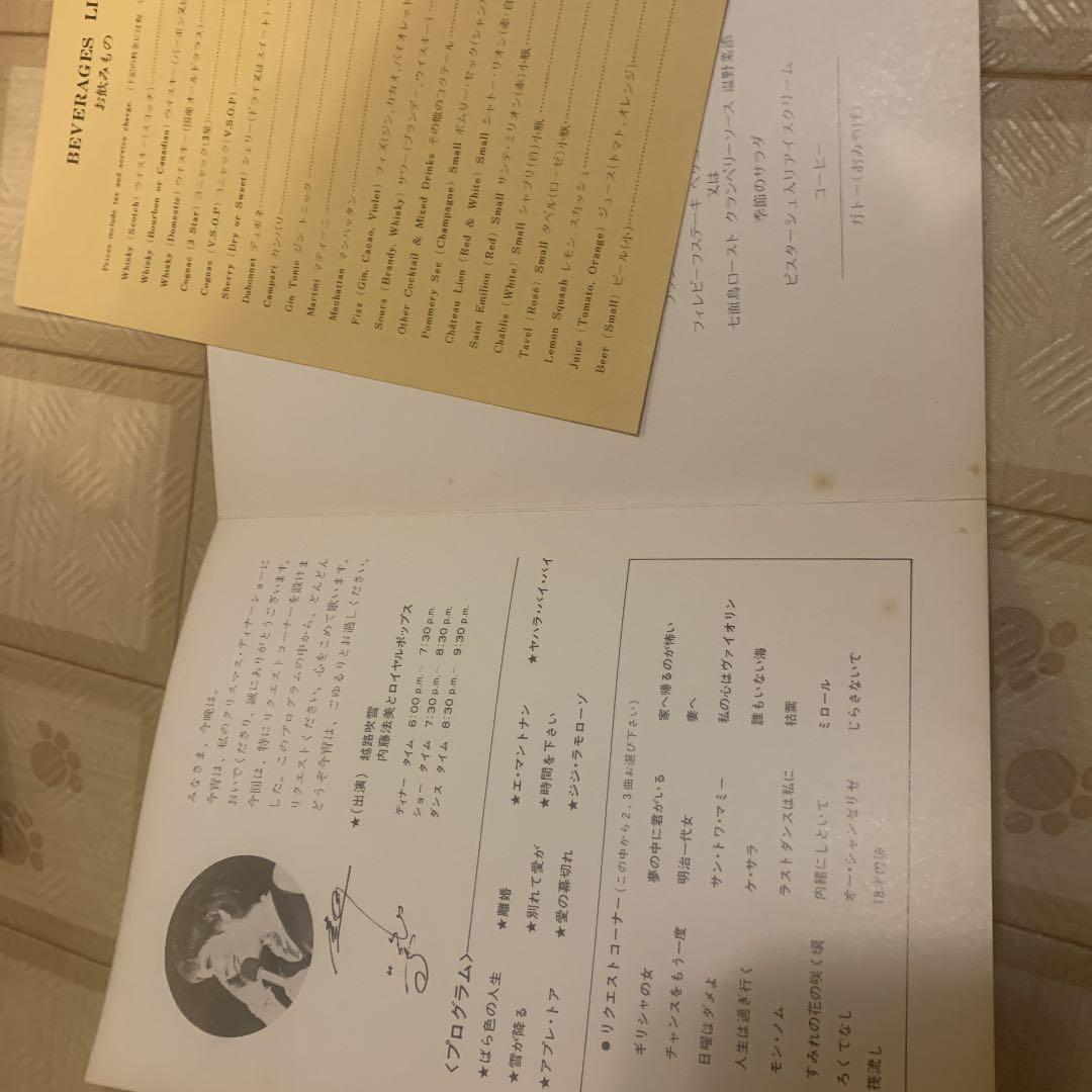 越路吹雪リサイクルブック6冊セット&オマケ