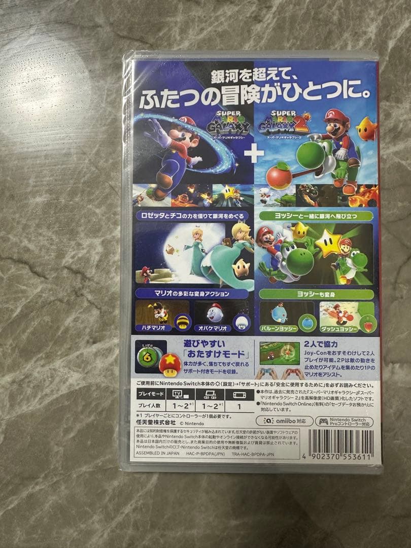 Switch スーパーマリオギャラクシー + スーパーマリオギャラクシー2