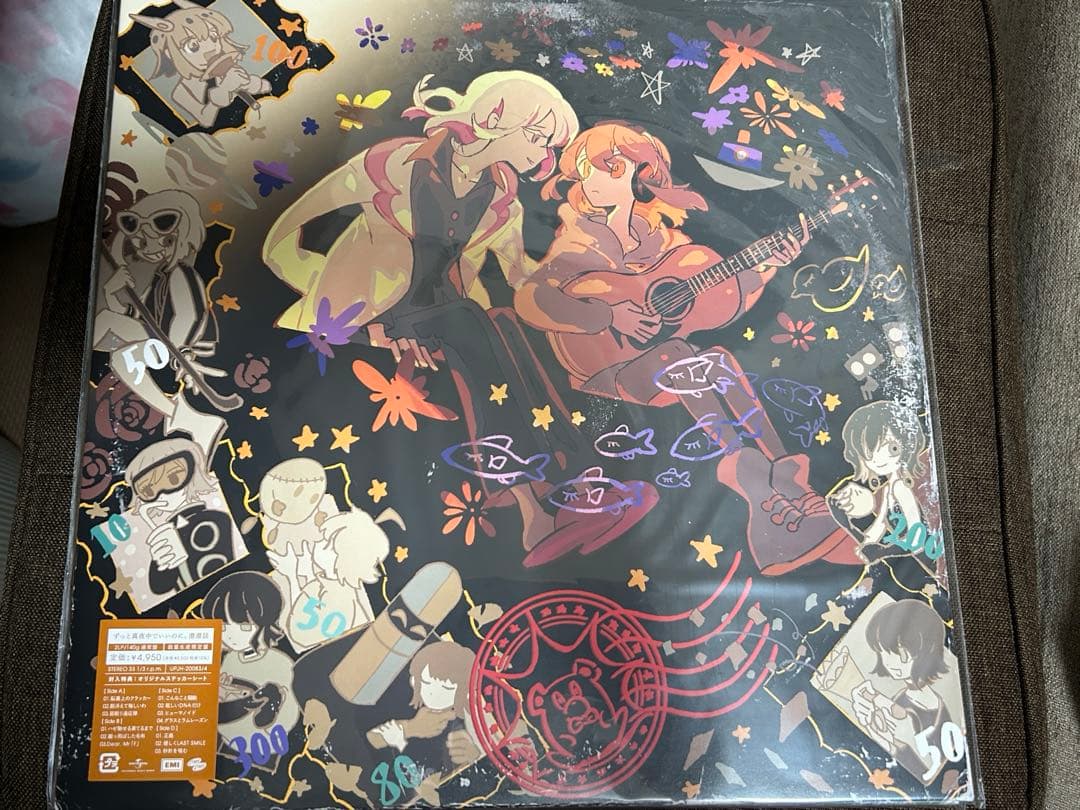 ずっと真夜中でいいのに。 沈香学 潜潜話 ぐされ 3枚セット アナログ レコード