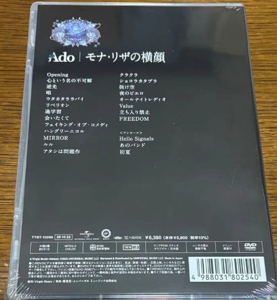 新品未開封 Ado モナ・リザの横顔 通常盤 DVD