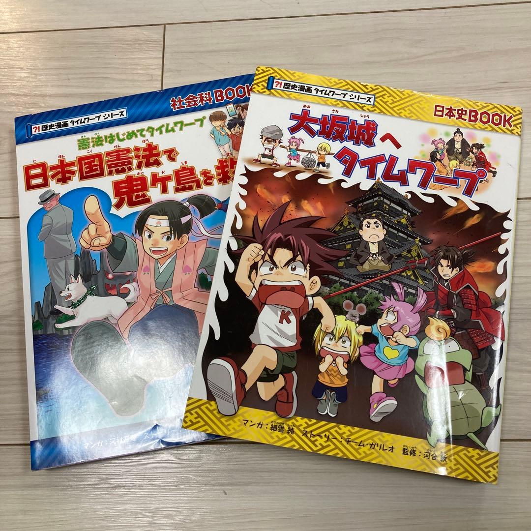 歴史漫画サバイバルシリーズ　17冊まとめ売り