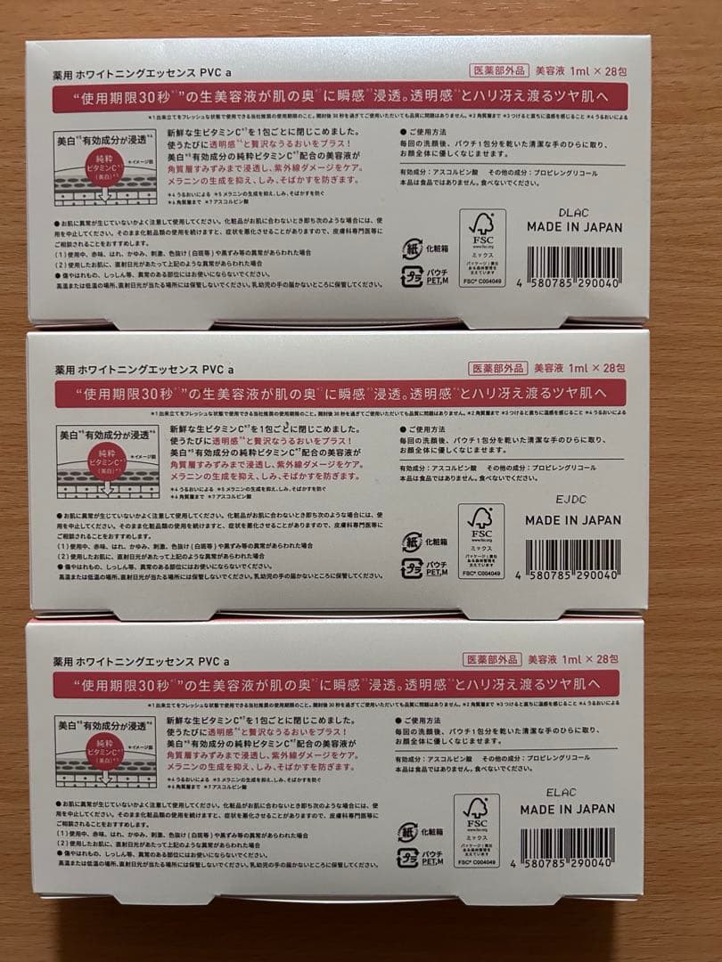 Yunth 美容液3箱・化粧水3本・化粧下地1本・UVジェル1本のセット