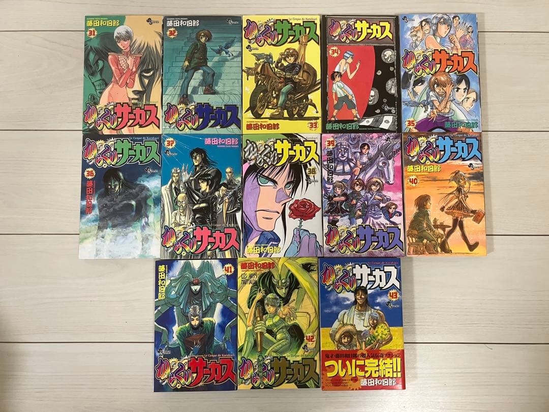 からくりサーカス　全４３巻セット　藤田和日郎