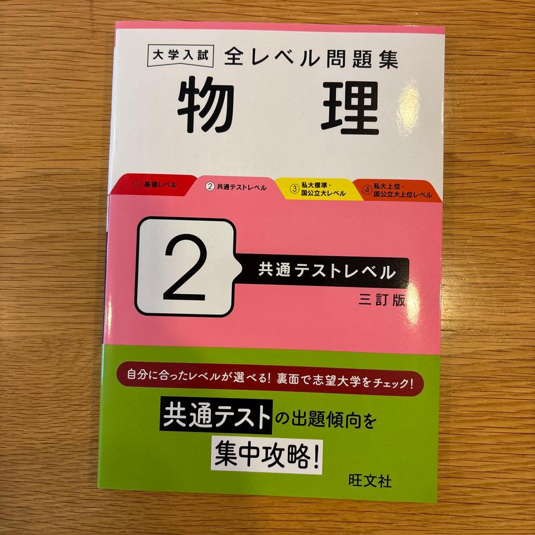理系参考書　まとめ売り