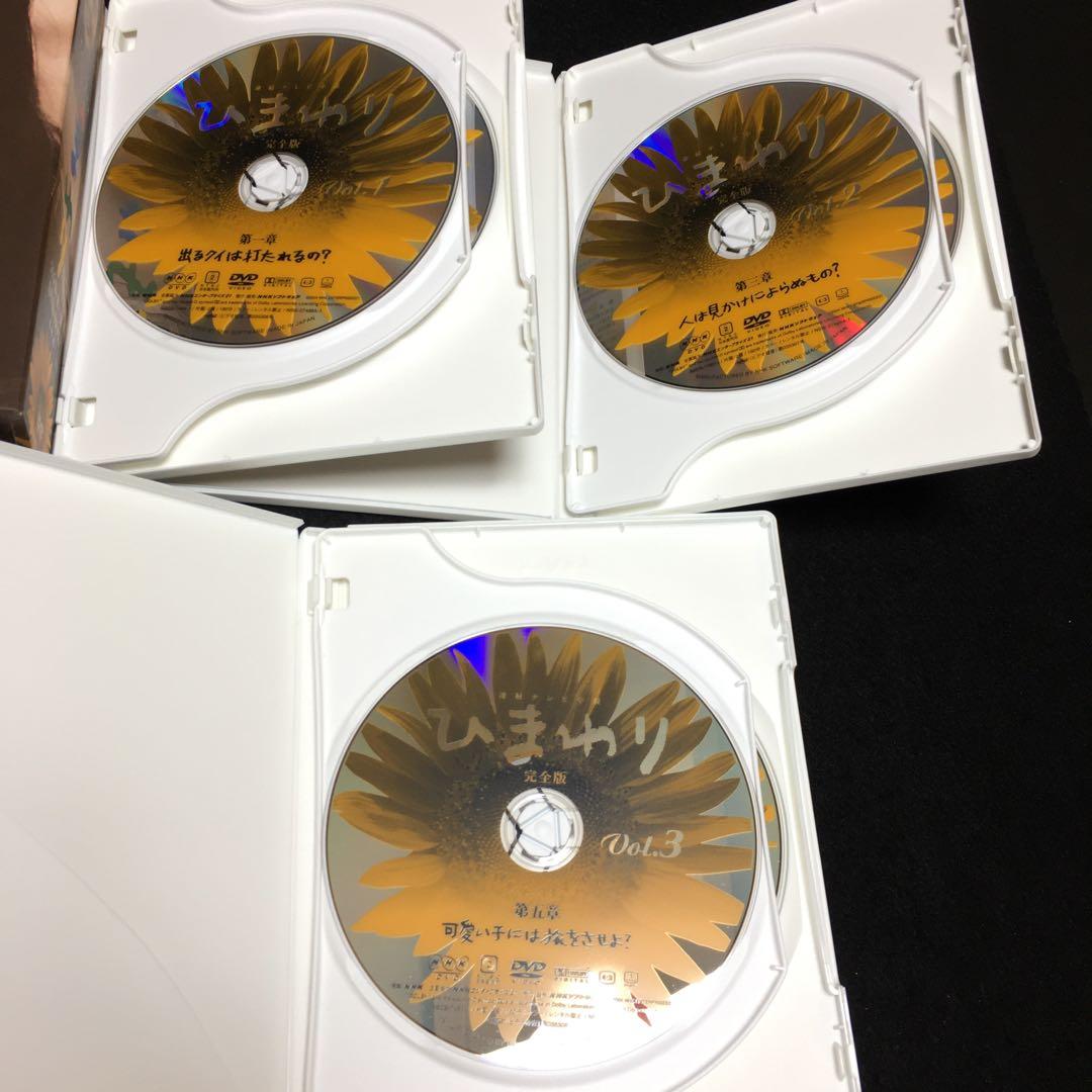 連続テレビ小説 ひまわり 完全版 DVD-BOX
