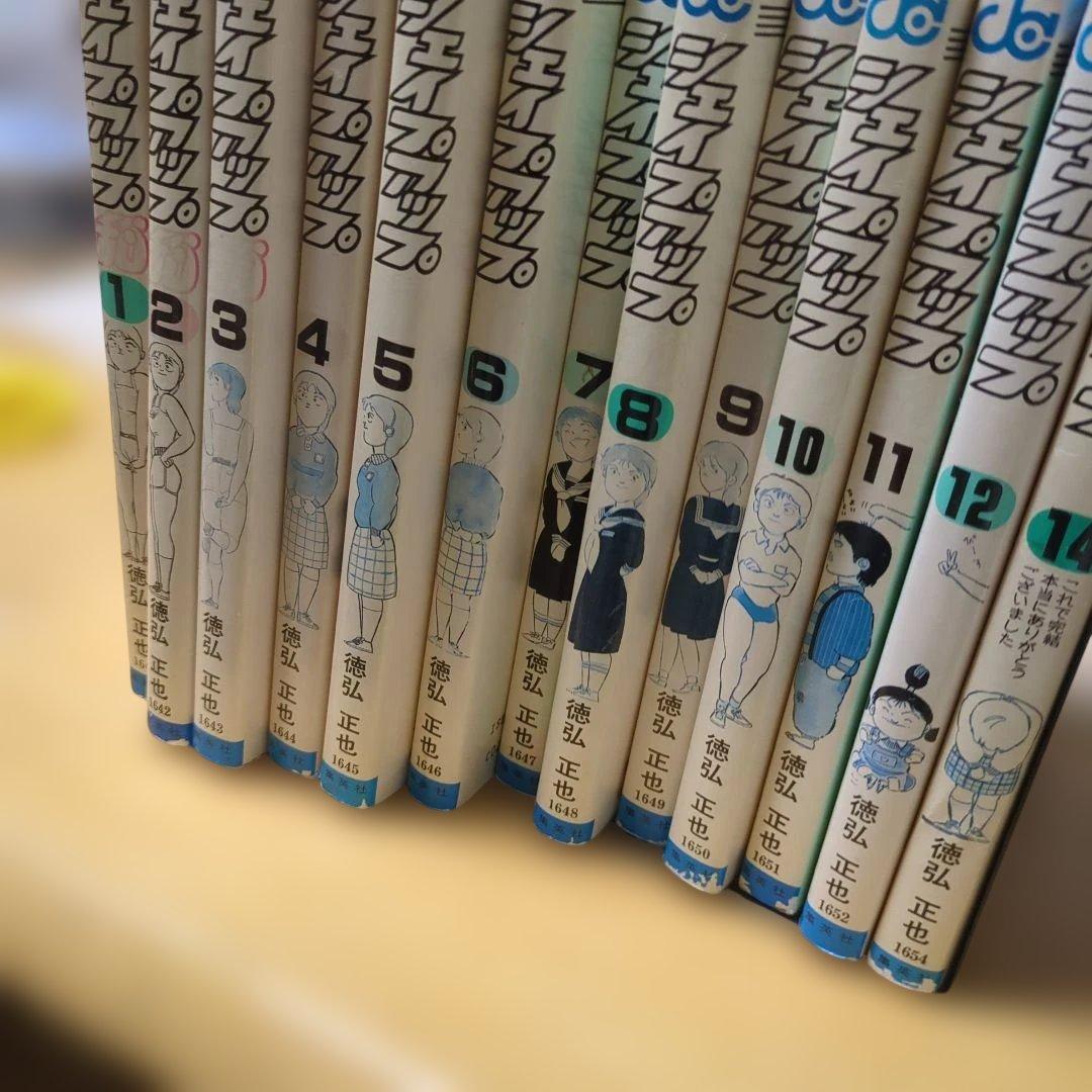 シェイプアップ乱 1〜14巻 （１３巻抜け）2〜14巻初版徳弘正也