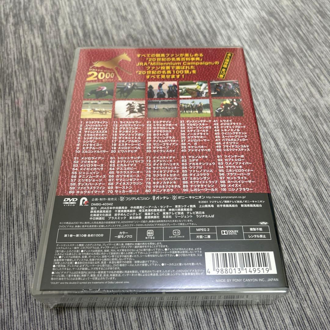 新品未使用　20世紀の名馬100 DVD