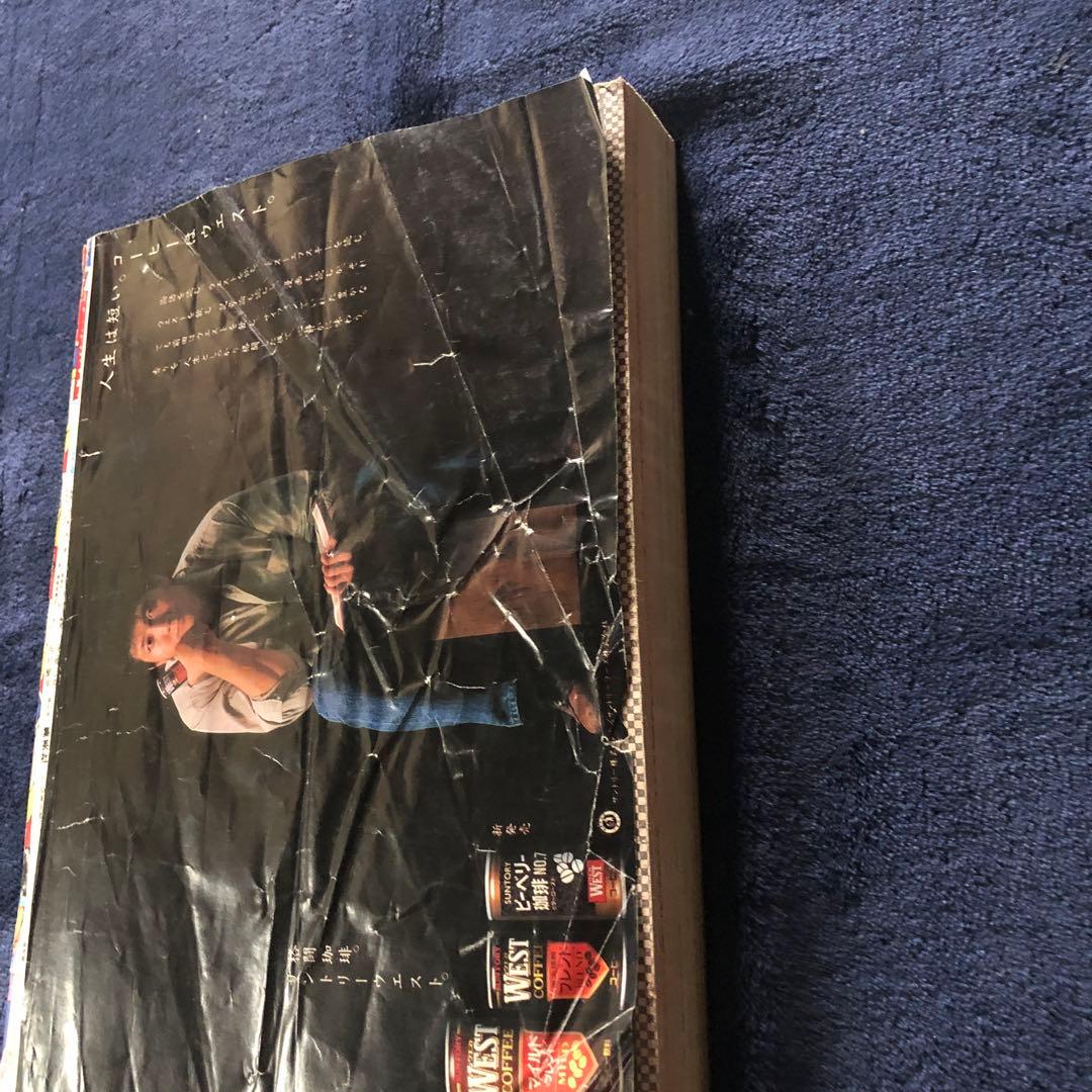 週刊少年ジャンプ　1990年51号　幽遊白書新連載　冨樫義博