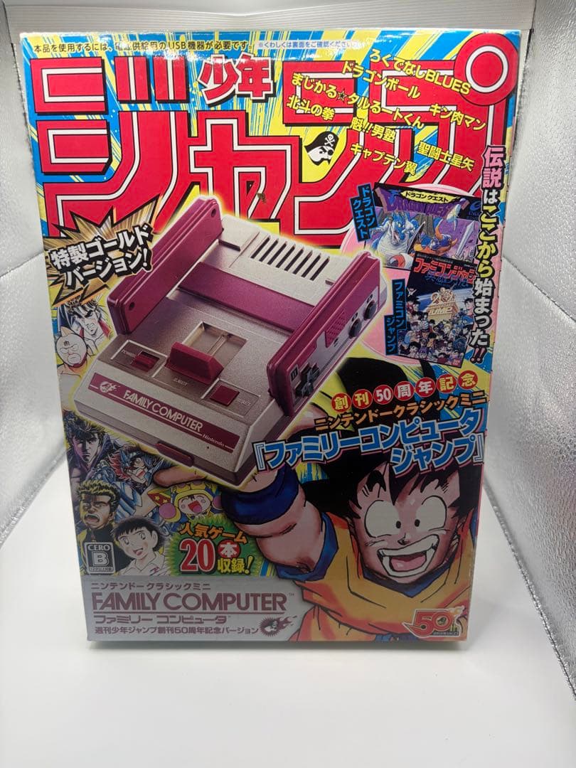 メガドライブミニ2 など13機種