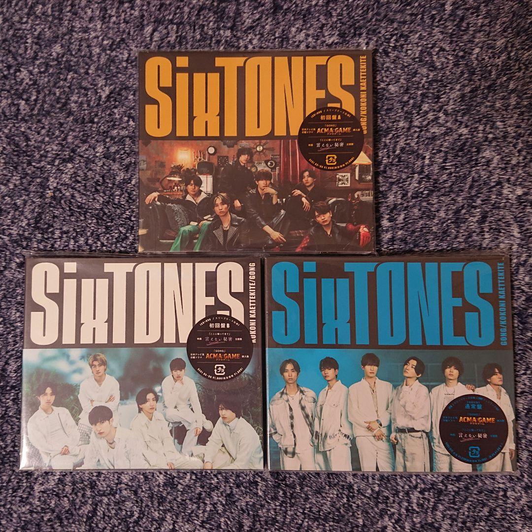 【CD】シングル 特典 コンプ セット 新品未開封（SixTONES）