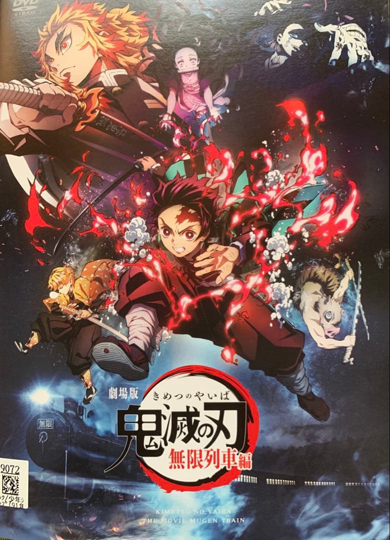 鬼滅の刃 全話11巻／劇場版　鬼滅の刃無限列車　　レンタル落ちdvd