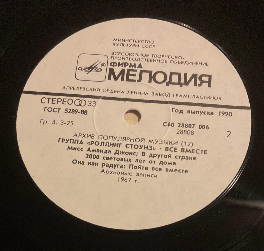 ◾️高音質90年メロディヤ DMMマスター盤◾️THE ROLLING STONES