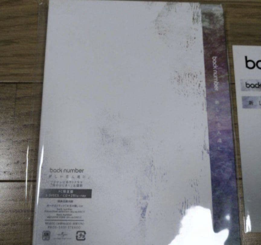 ファンクラブ限定 Blu-ray ver 新しい恋人達に back number