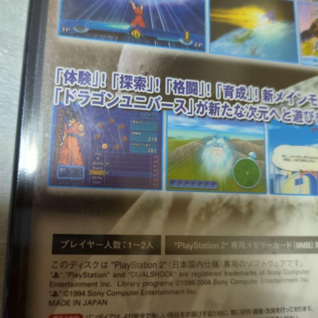 PS2　ドラゴンボールZ3　新品・未開封