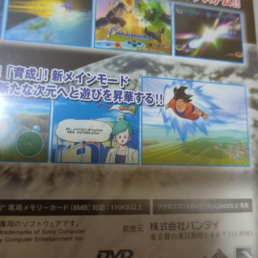 PS2　ドラゴンボールZ3　新品・未開封