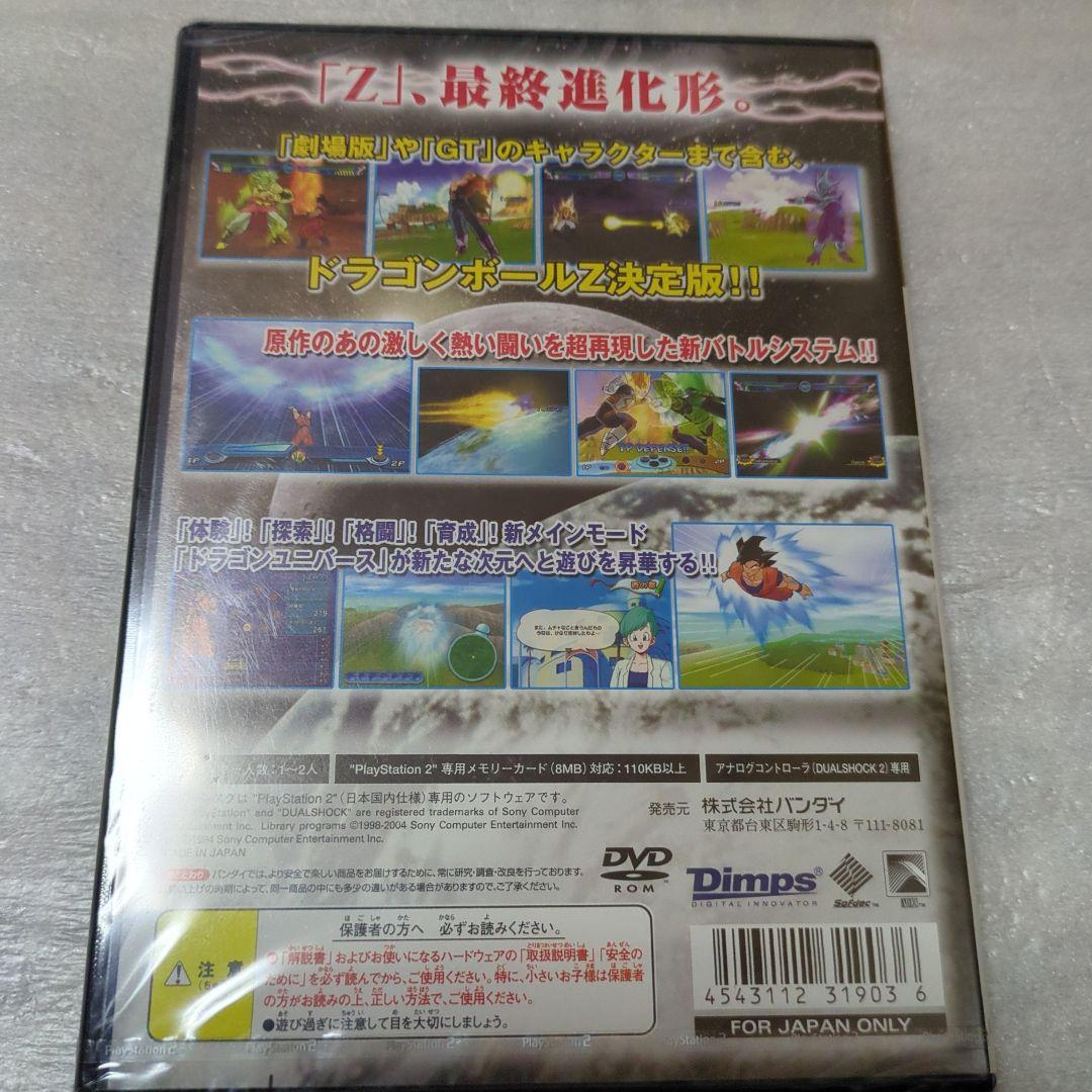 PS2　ドラゴンボールZ3　新品・未開封