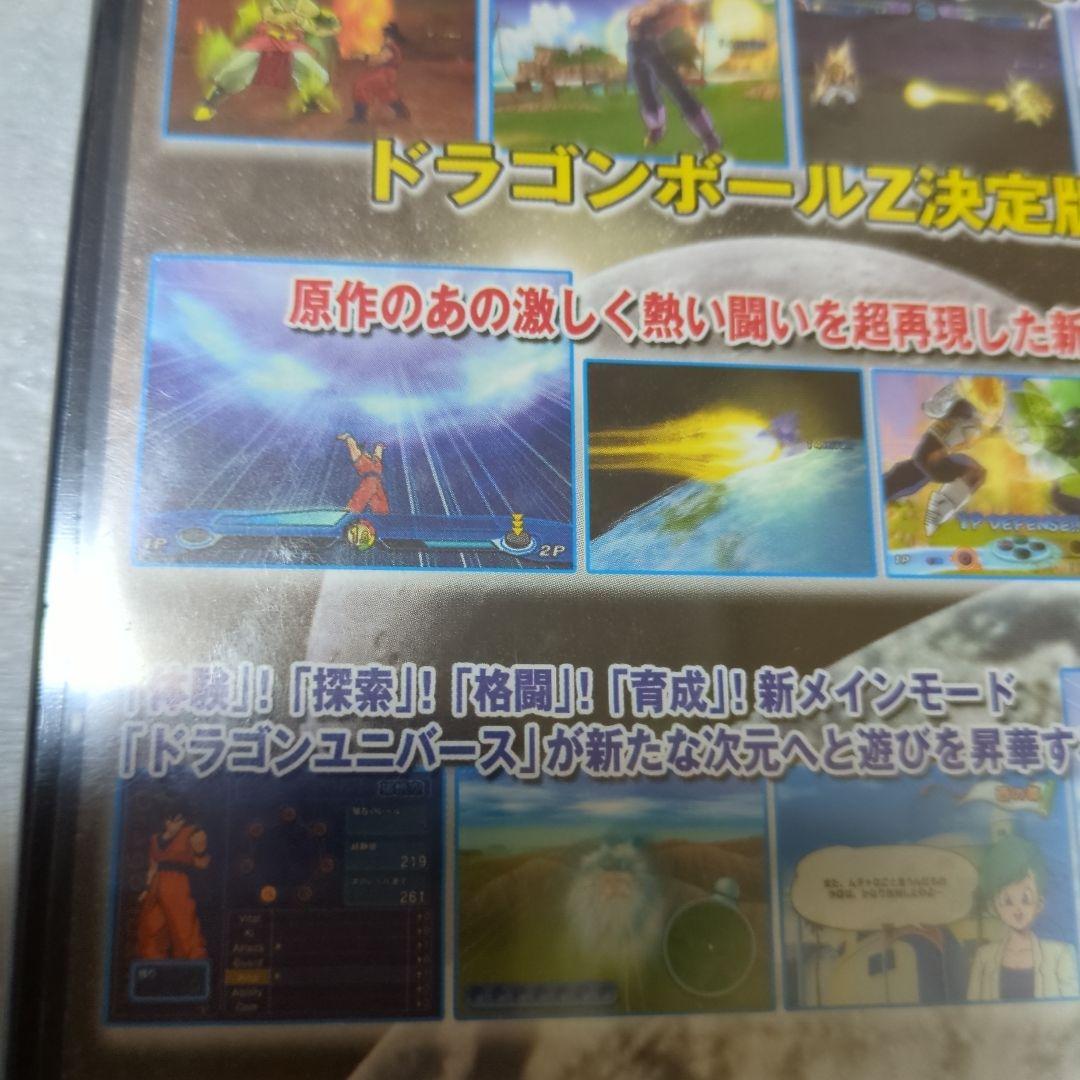 PS2　ドラゴンボールZ3　新品・未開封