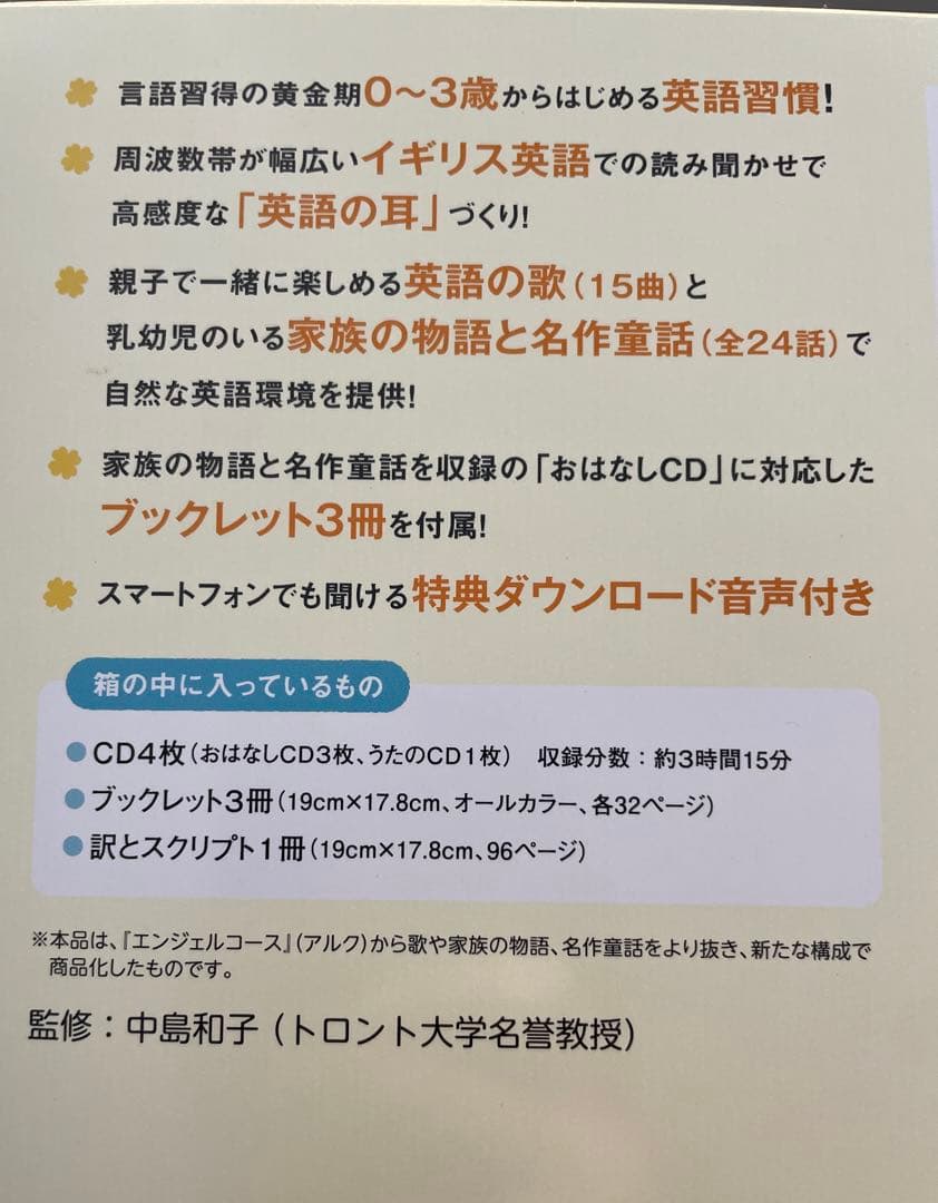 はじめてえいご　アルク　英語教材