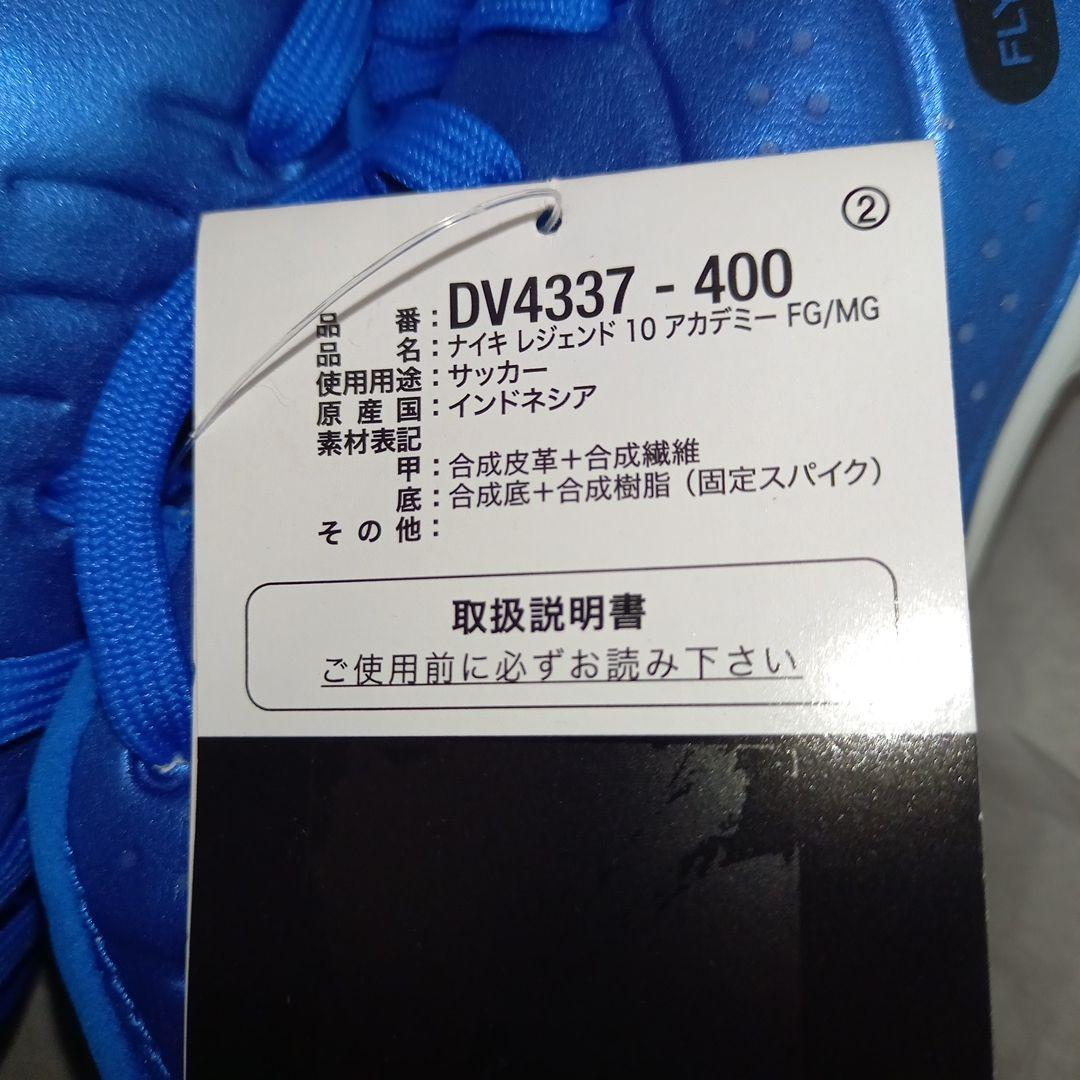 【新品】サッカースパイク ティエンポ レジェンド 10 アカデミー FG/MG※