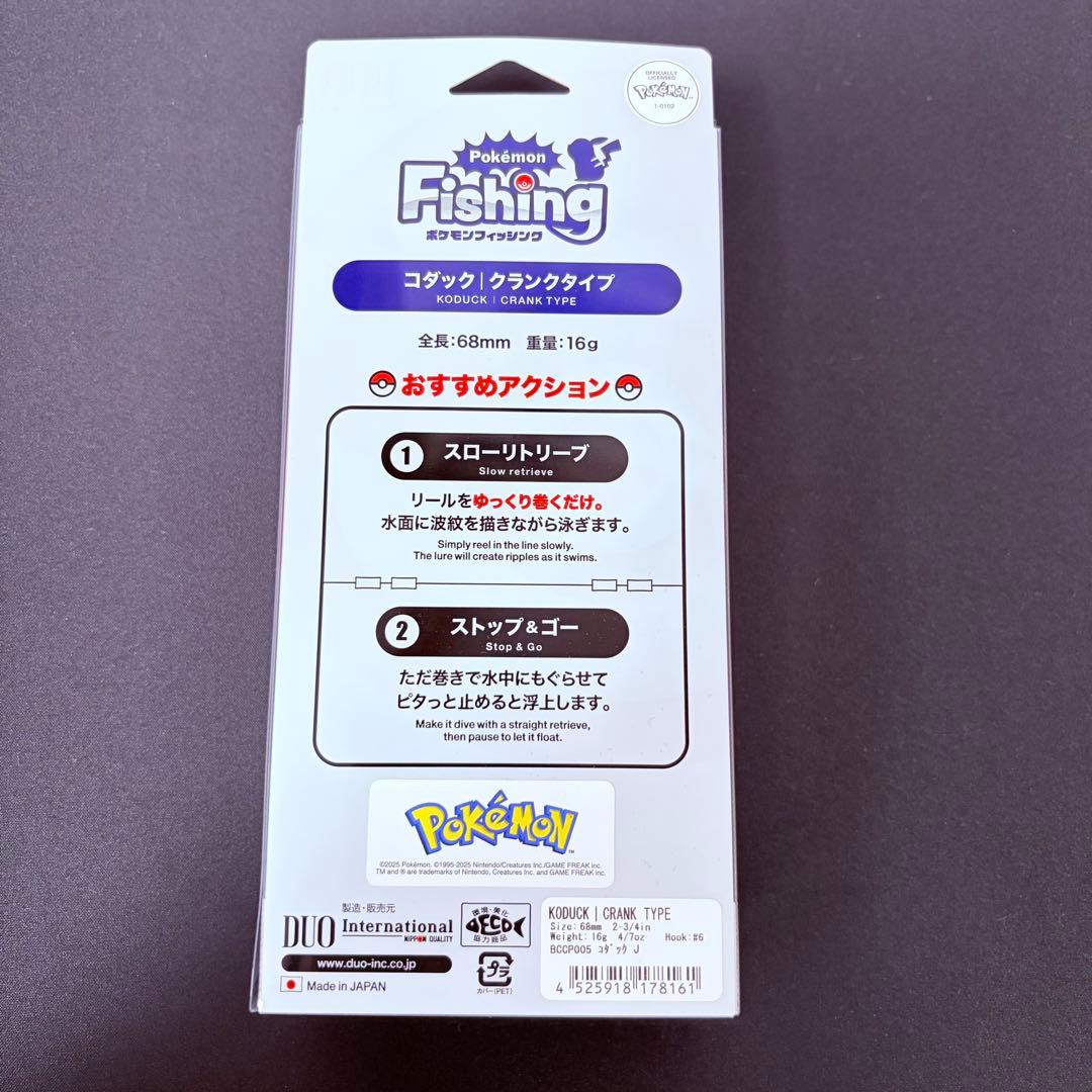 ポケモン フィッシングルアーセット　カイオーガ　コダック　ピカチュウ　おまけ付き