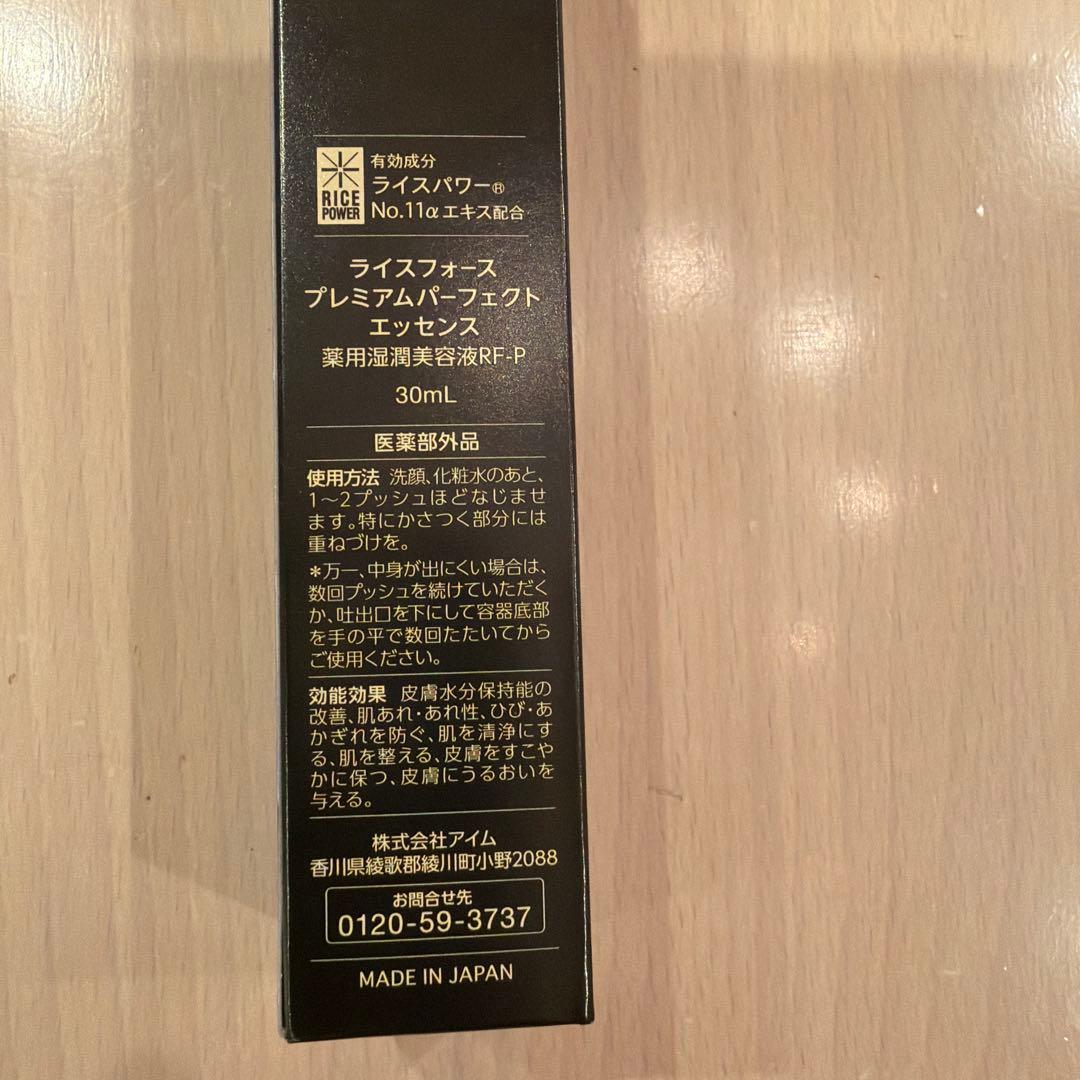RICE FORCE プレミアムパーフェクトエッセンス 30mL
