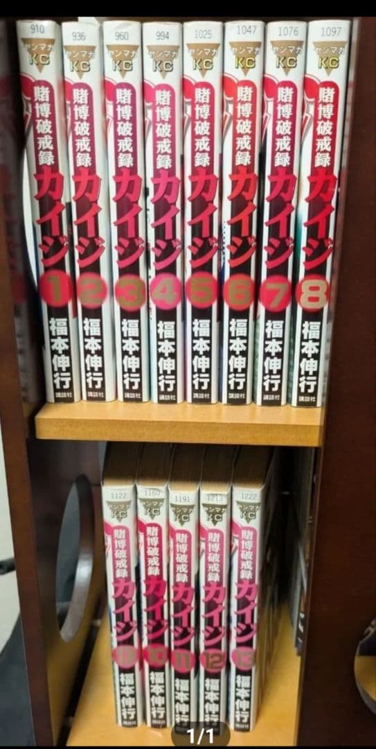 カイジ ＋トネガワ＋ハンチョウ＋ガイセット