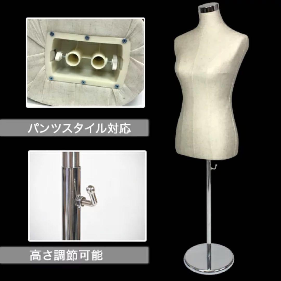 トルソーマネキン　9号　パンツ対応　高さ調整可能