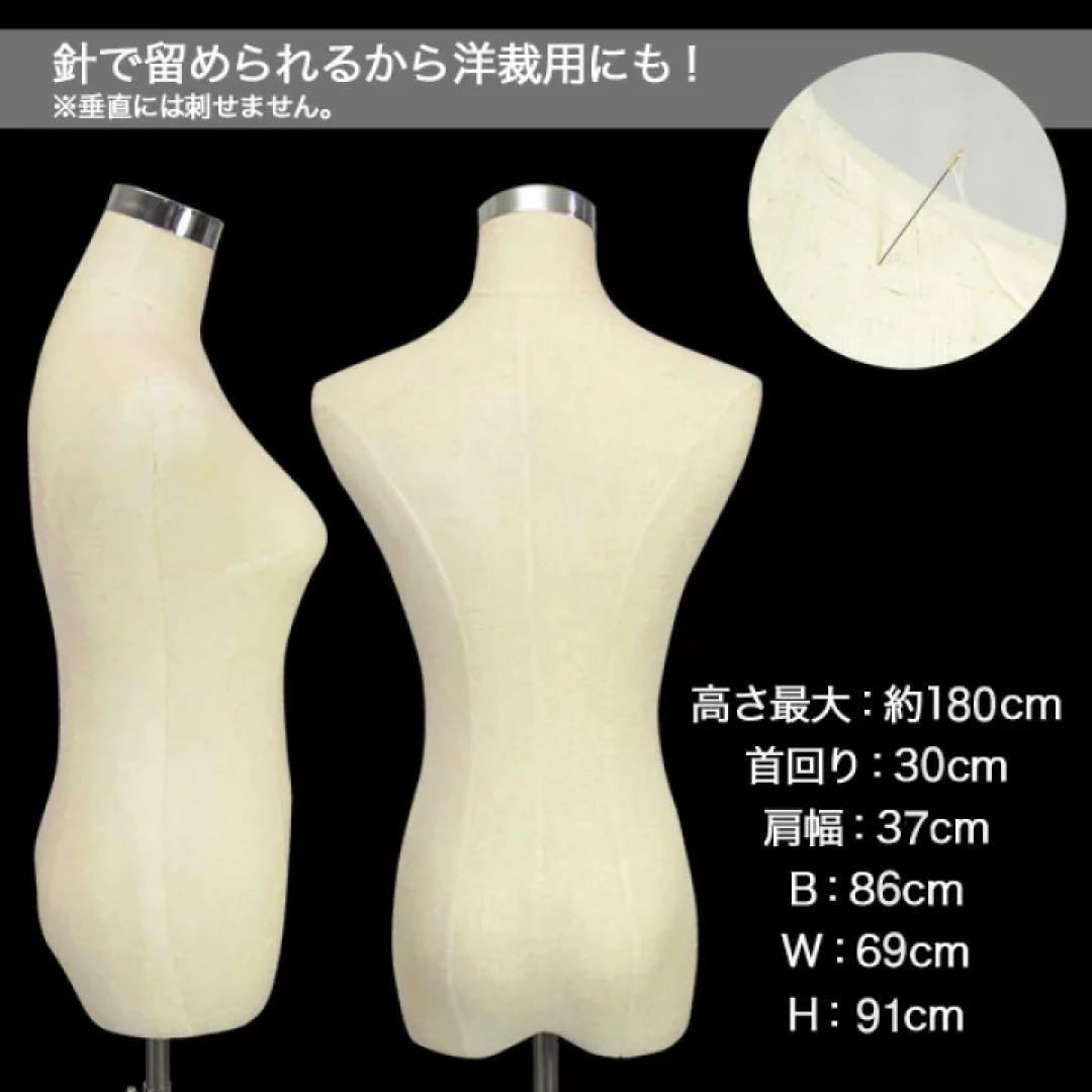 トルソーマネキン　9号　パンツ対応　高さ調整可能