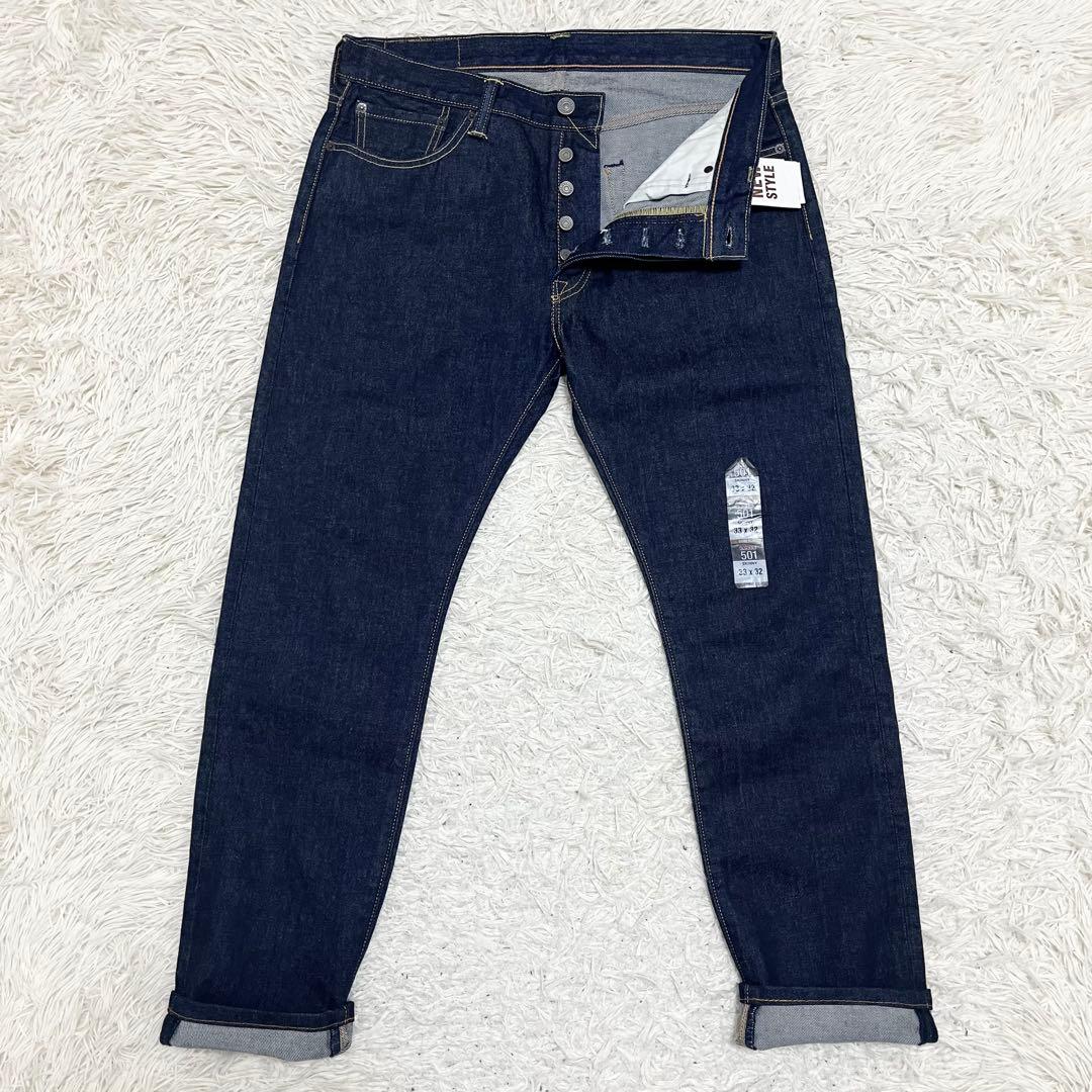 新品タグ付✨リーバイス 501 スキニー ストレッチ W33 濃紺 ボタンフライ