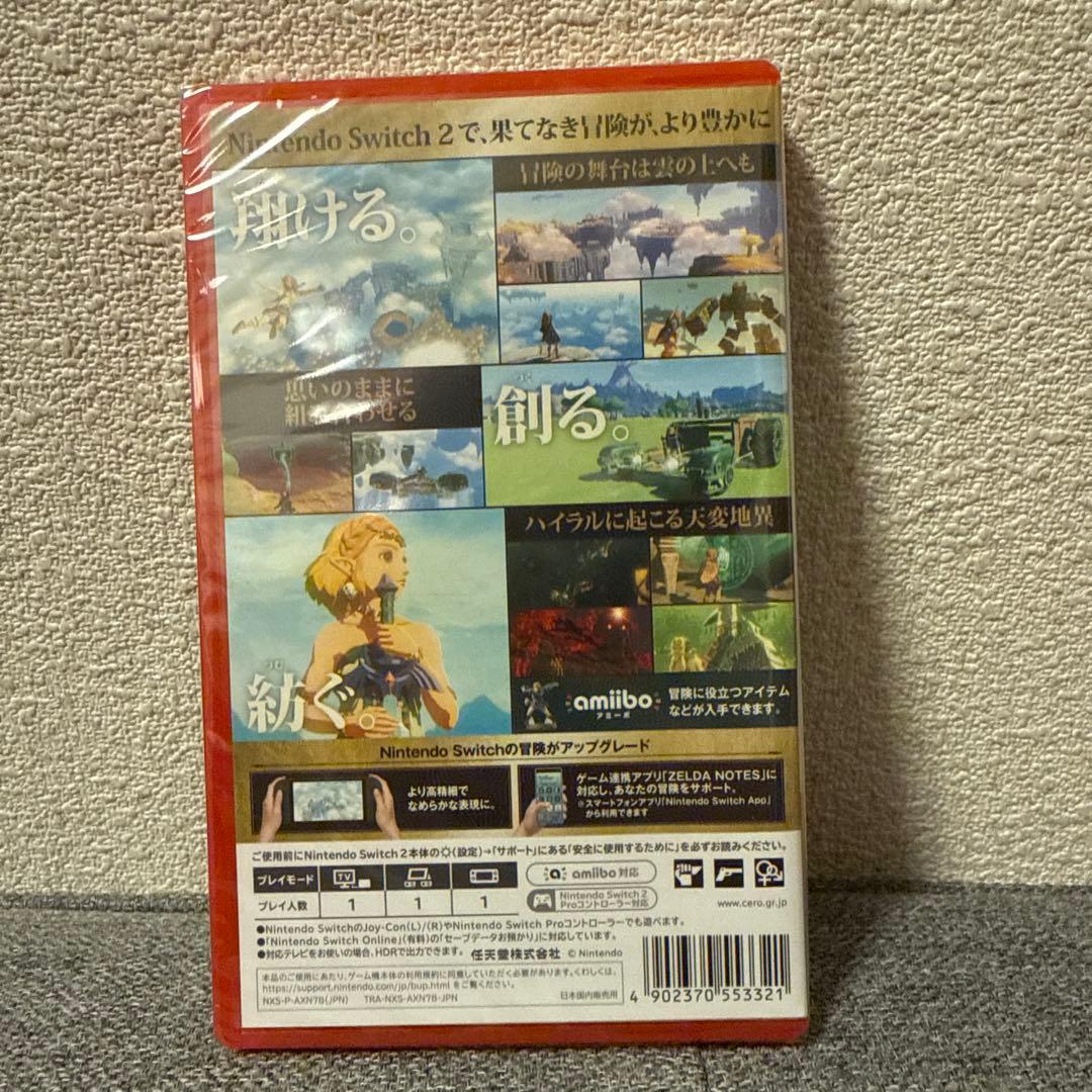 ゼルダの伝説 ティアーズオブザキングダムSwitch 2 Edition