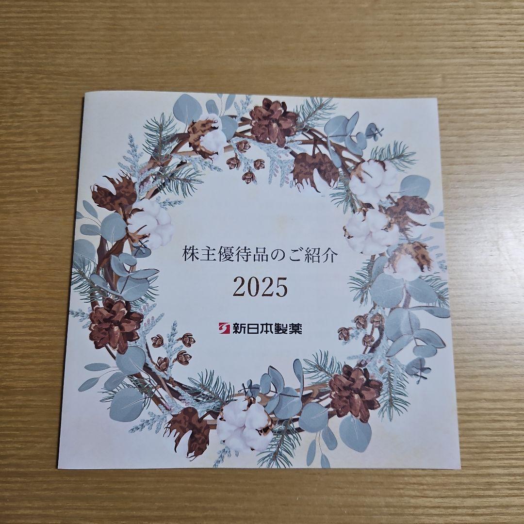 【新日本製薬】美容液、青汁