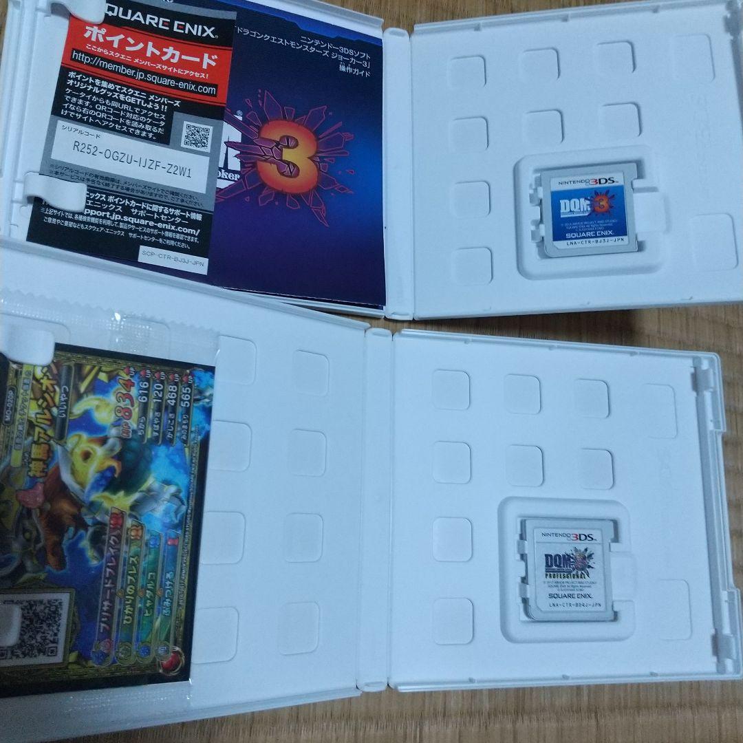 ドラゴンクエストモンスターズ ジョーカー3 & プロフェッショナル セット