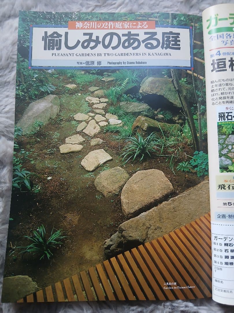 庭 NIWA 156号・157号 2冊セット 播州の庭／愉しみの庭 専門誌
