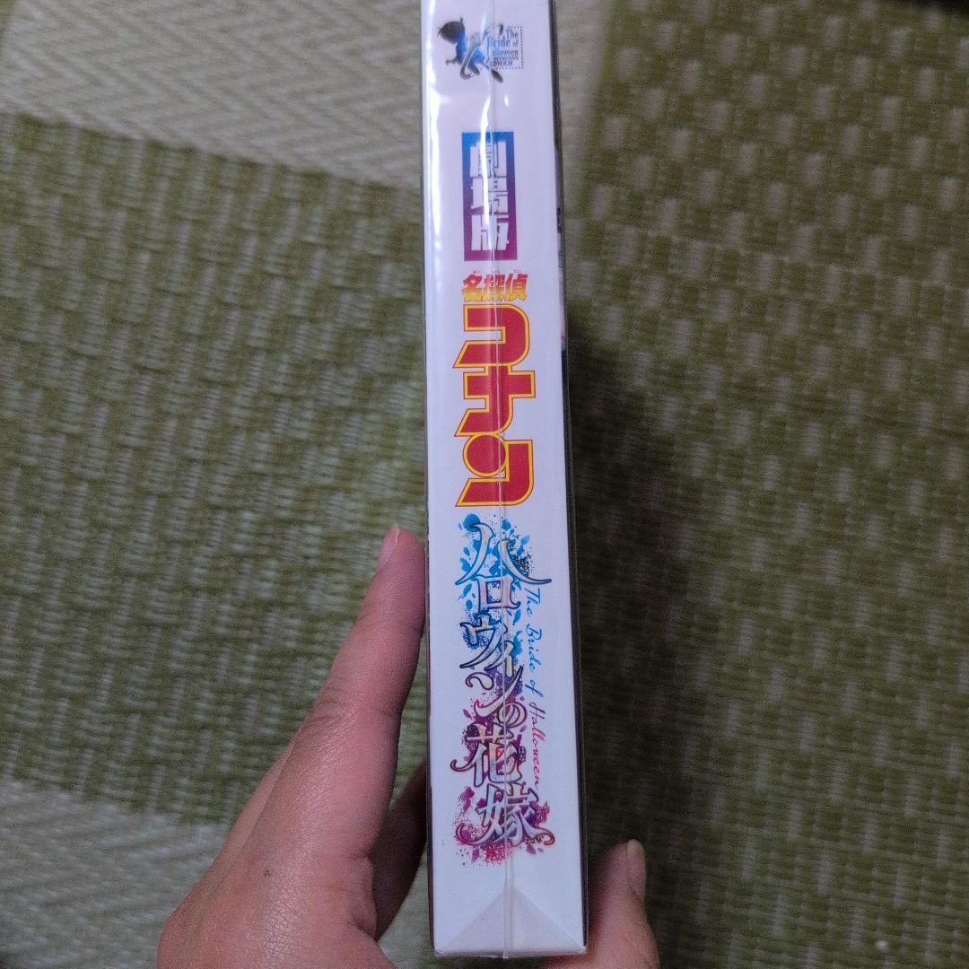 名探偵コナン ハローウィンの花嫁