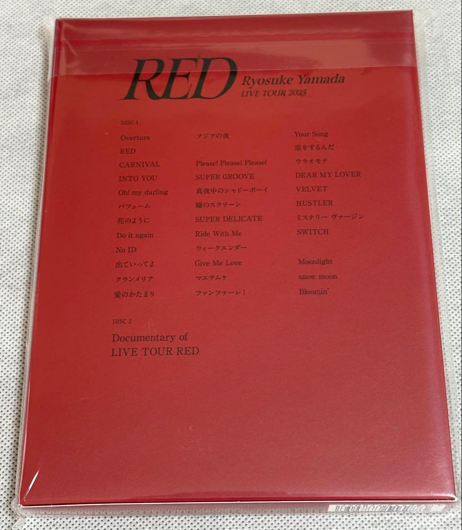 新品 山田涼介 LIVE TOUR 2025 RED DVD 初回限定盤