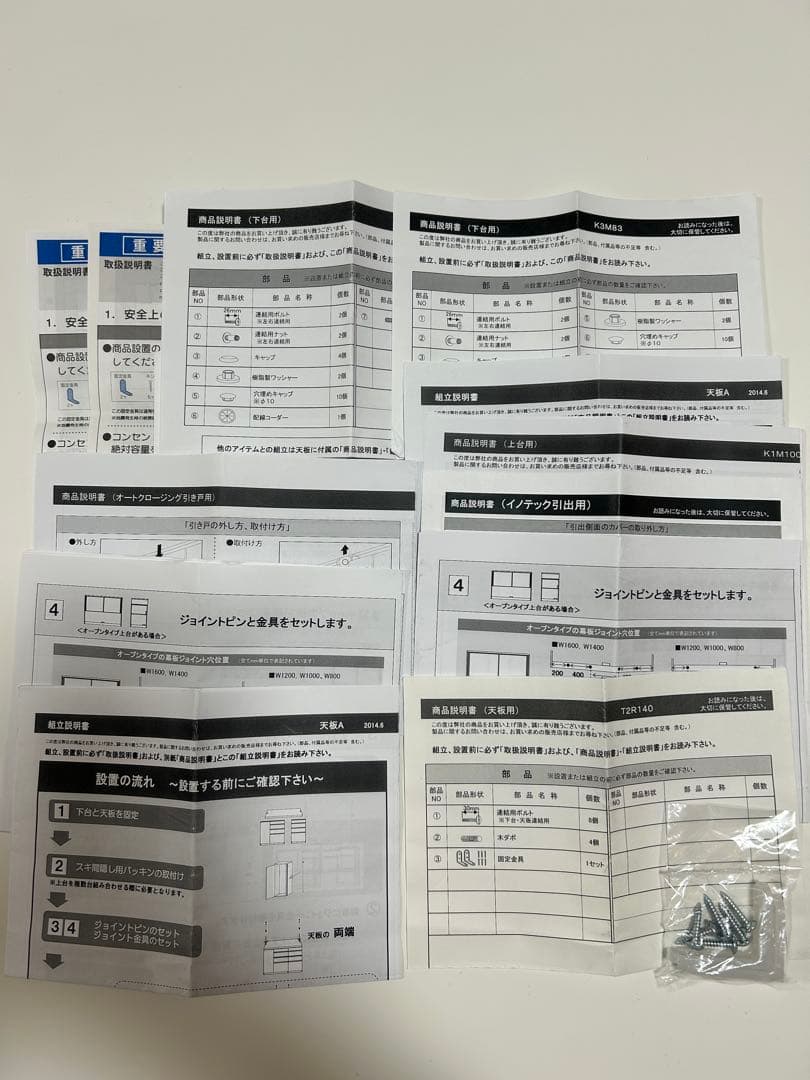 【3/23まで】【送料込】パモウ120cm 食器棚