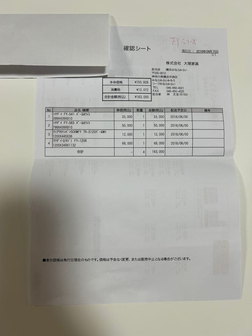 【3/23まで】【送料込】パモウ120cm 食器棚