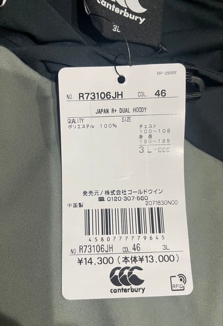 ゴリ　ラグビー　日本代表　JAPAN アウター　ピステ　新品　公式正規品