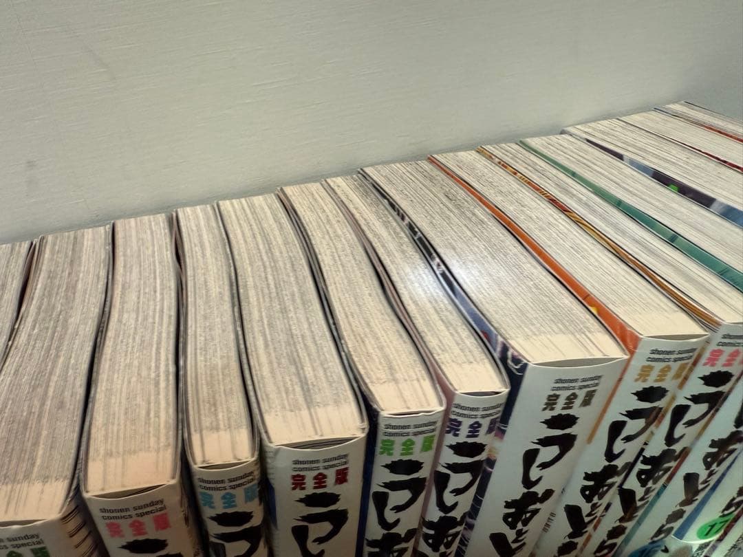 うしおととら 完全版 1巻〜17巻、19巻20巻