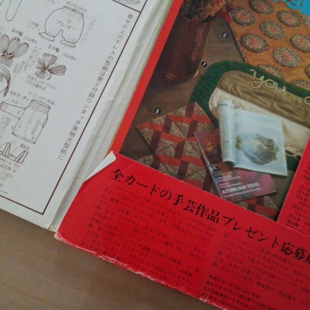 布と糸の人気手芸セレクト100