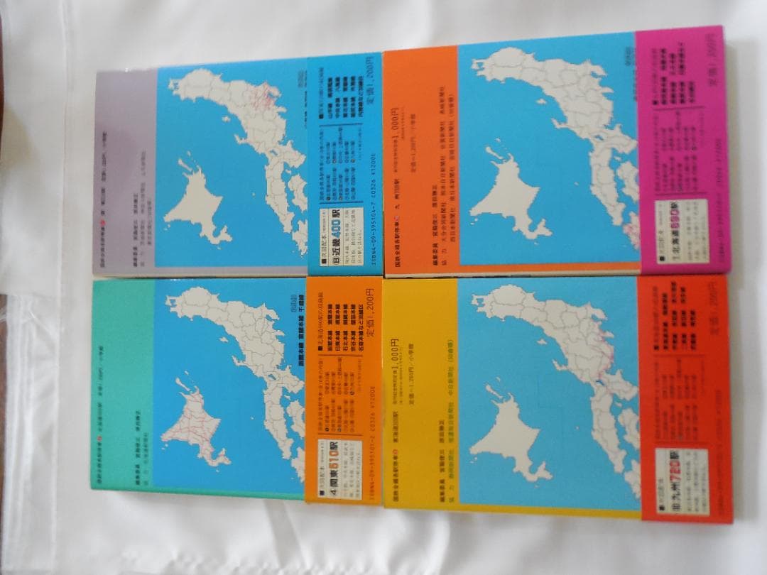 全線・全駅鉄道の旅１～１５・写真集など１７冊 小学館（１９８２年）