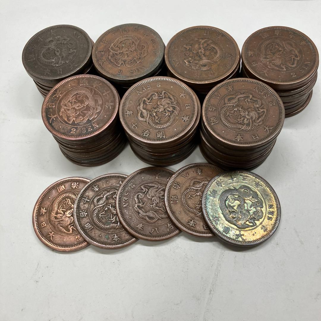 竜　2銭　二銭　青銅貨　まとめ売り　古銭