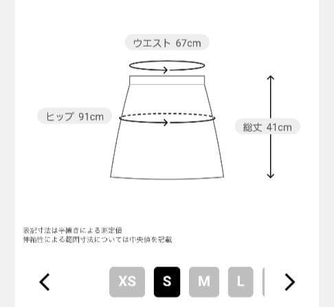 ユナイテッドアローズコラボ☆ テーラーメイドキルトリバーシブルスカート☆タグ付き