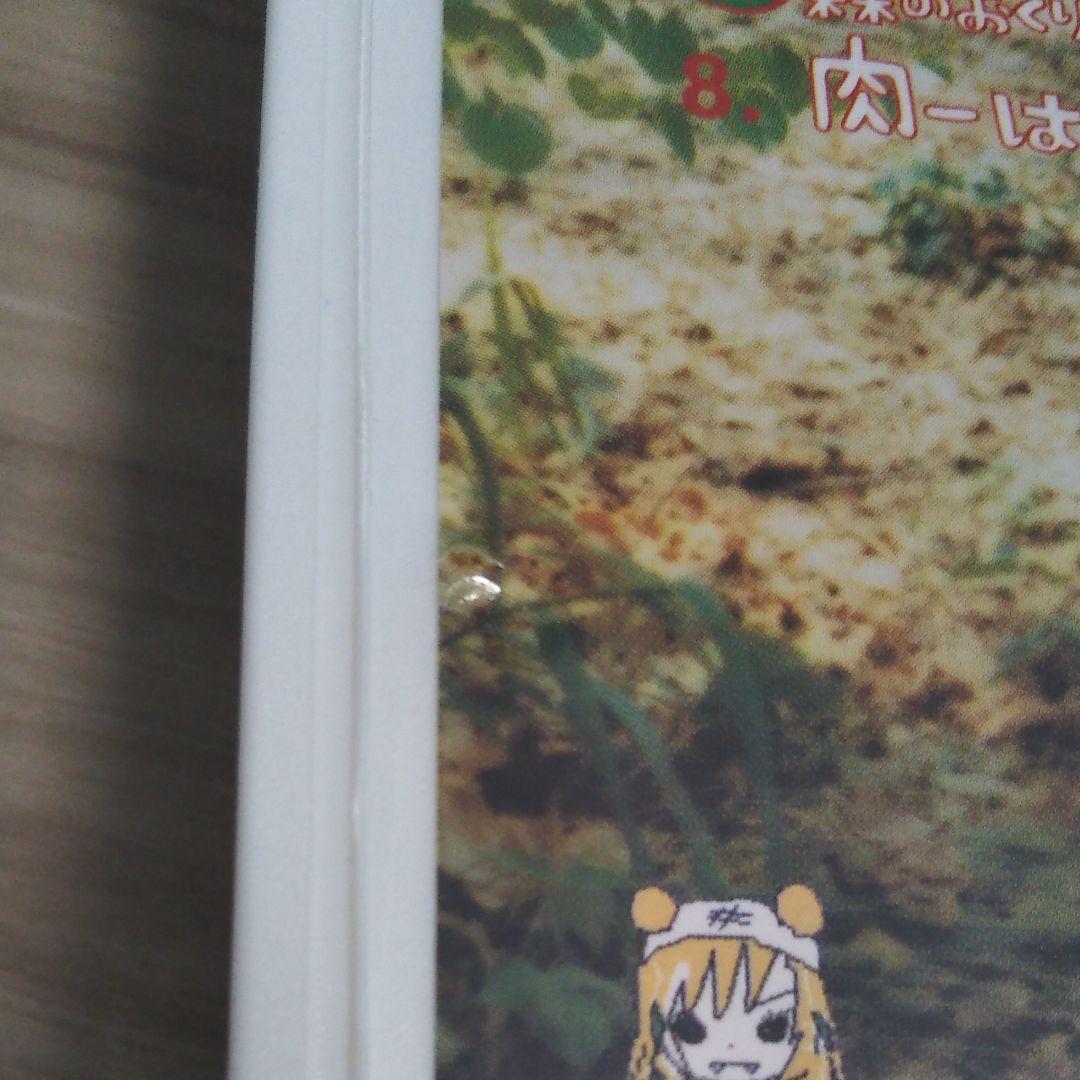 【希少/VHS】ココロの森 香菜