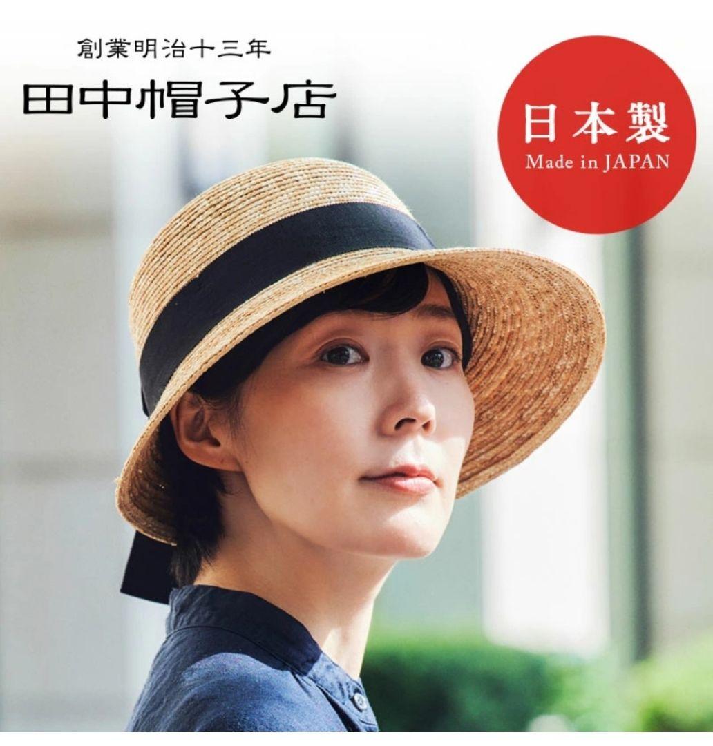 【新品・未使用・タグ付き】田中帽子店　アンヌ　女優帽 　57.5cm