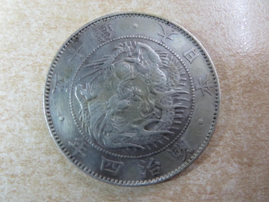 近代古銭　旭日竜大型50銭銀貨　明治三、四年銘　12.5ｇ