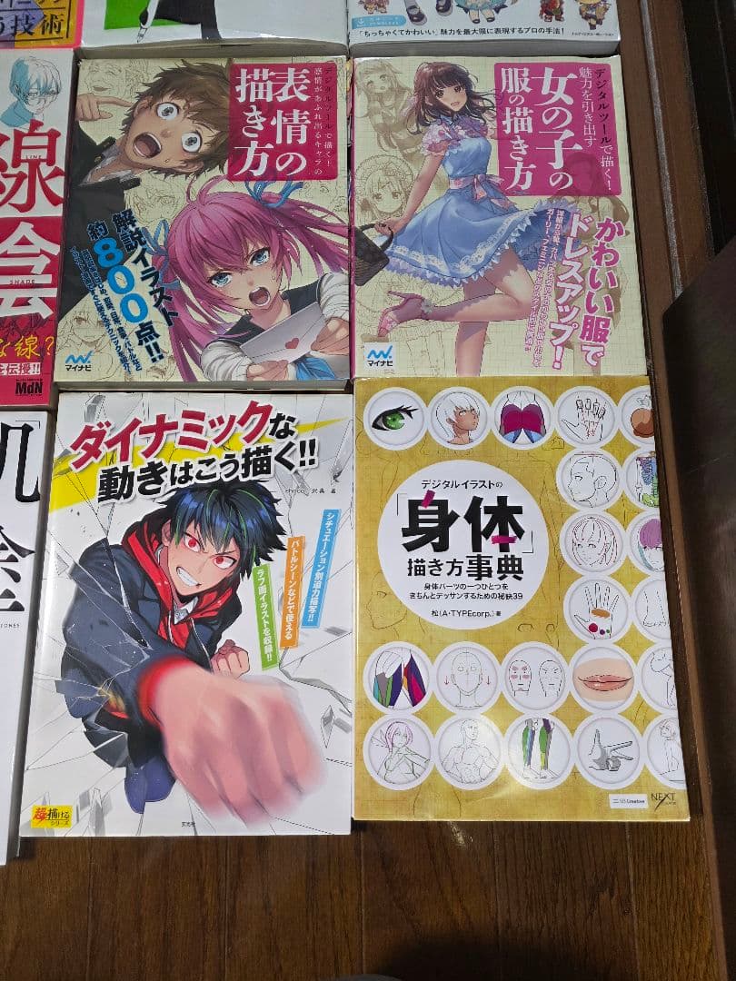 【値下げ中】イラスト教本 大量16冊セット