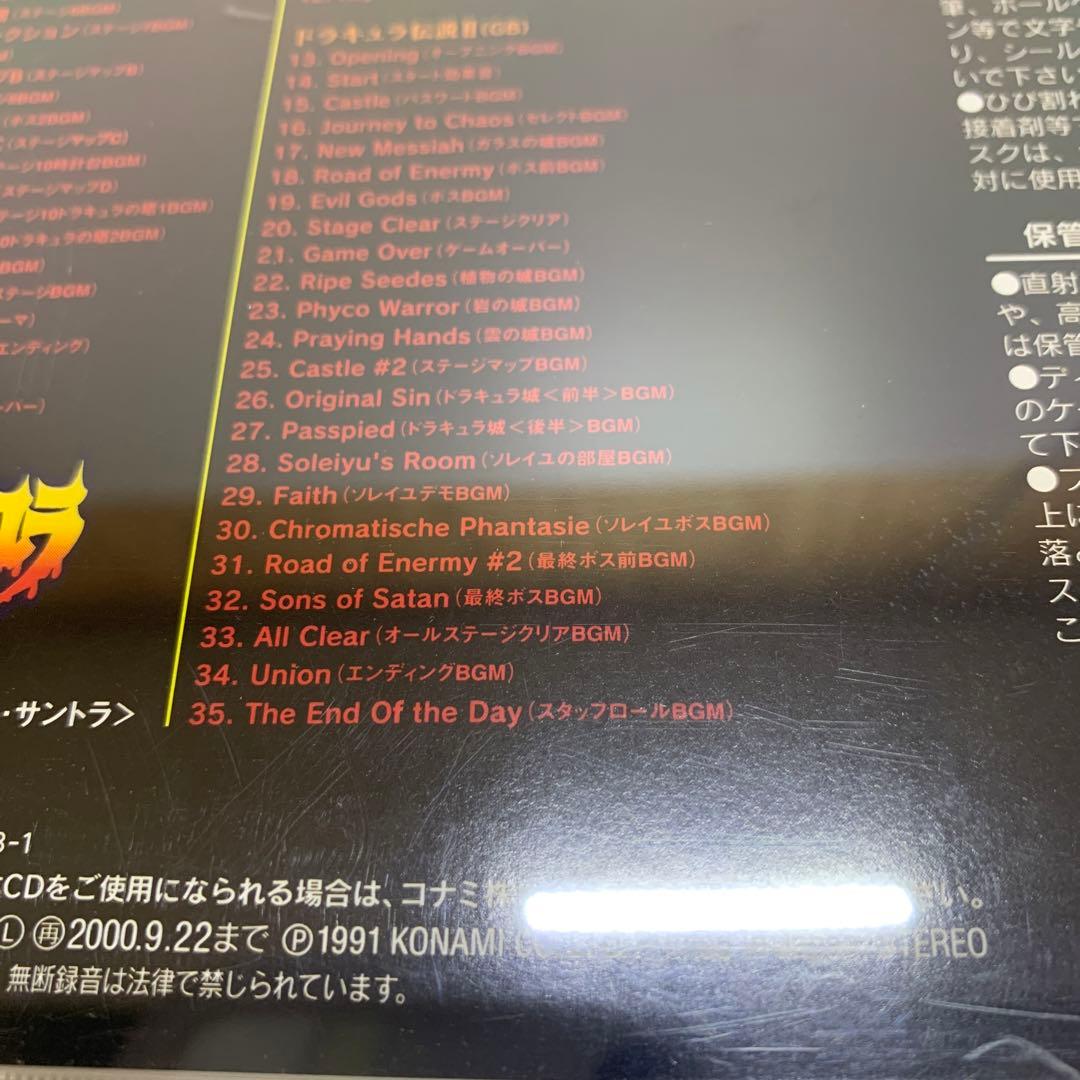 「悪魔城ドラキュラ」ベスト2