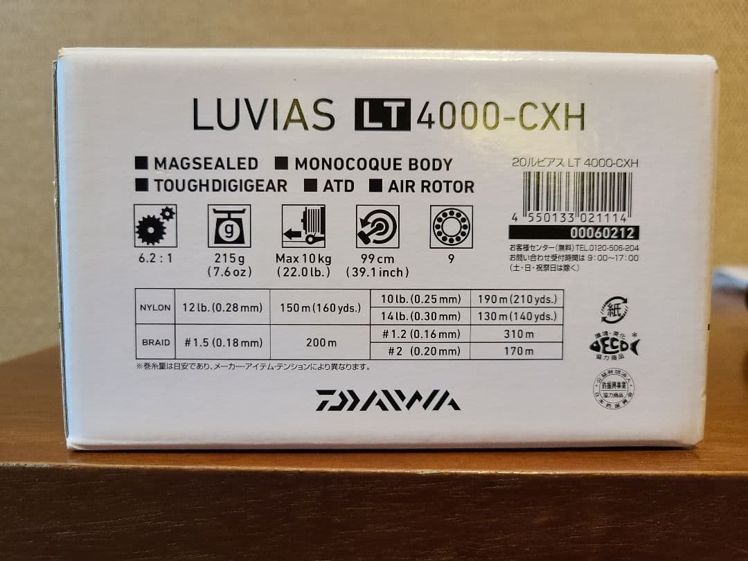 ダイワ　20ルビアスLT4000-CXH(SLPカスタム仕様)