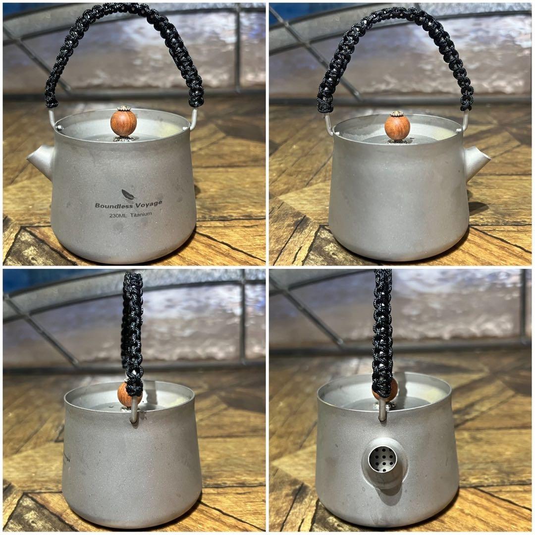 Boundless Voyage 230ml チタン 急須 ミニ チタン 茶こし